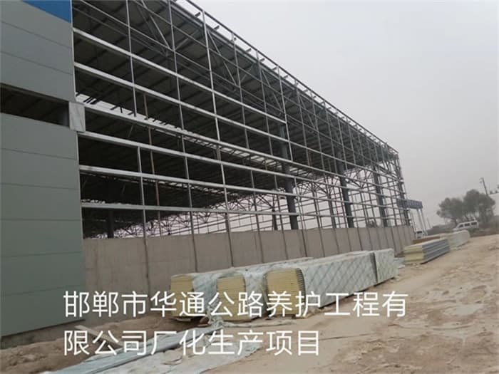 根河华通公路养护工程有限公司长化生产项目